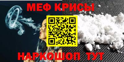 мефедрон мука Баксан