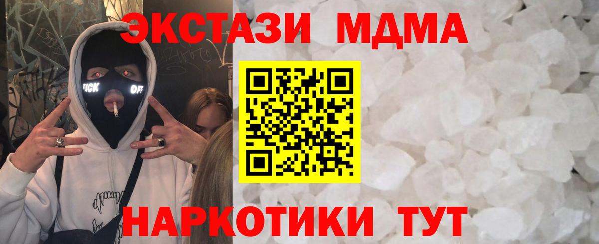 МДМА Molly  Вход с VPN  МДМА  Богородицк  MDMA Molly 