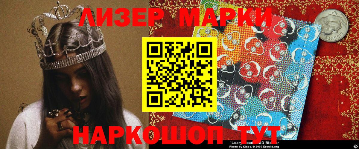 Наркотические марки 1,8мг  Вход с VPN  Богородицк 